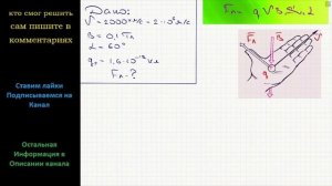 Физика Какая сила действует на протон, движущийся со скоростью 2000 км/с в однородном магнитном