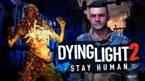 МЕТРО И ЗОМБИ, ДЕНЬ ЧУДЕСНЫЙ... ► Dying Light 2 #3 Прохождение