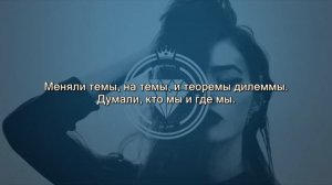 Jah Khalib х Мот Ты Рядом Lyrics, Текст Песни