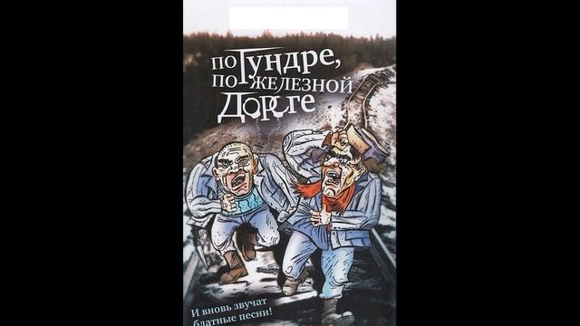 По тундре | Как разговаривать с коллекторами по телефону смотреть онлайн