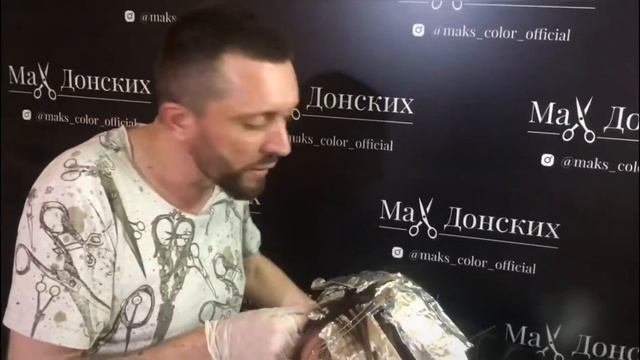 Лучший парикмахер-колорист Макс Донских и его работа по рельефному окрашиванию волос