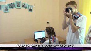 Глава города побывал в детском лагере "Уральский огонек"