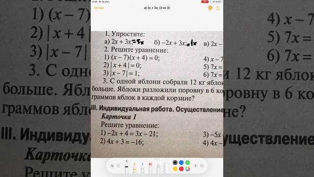 6. Способы решения уравнений 3 смотреть онлайн