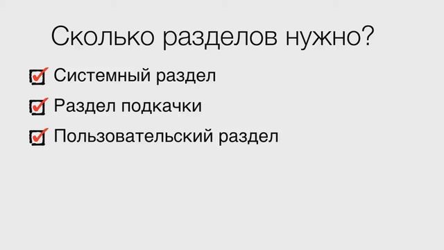 Linux. #9  Установка GNU/Linux единственной системой. Варианты установки Линукс