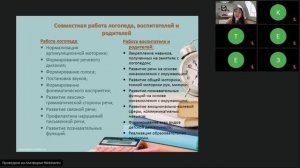 Урок 2. Методика логопедической работы при дизартрии