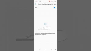 Отключение звука переворотом смартфона и ответ на вызов при поднесении к уху в Tecno