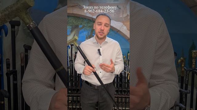 Как выбрать трость в подарок? 8 962 684 23 56 - для заказа