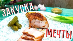 Как легко приготовить свиную грудинку