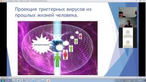 8 конференция - Галина Бойцова - Хирорегресс.