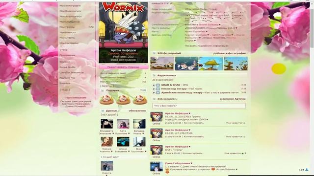 Как поменять обои Вконтакте смотреть онлайн