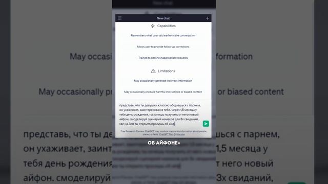 Как правильно сделать запрос в Chat GPT ?? смотри в моем инст sanfransasha, хайлайтс «Нейронка»