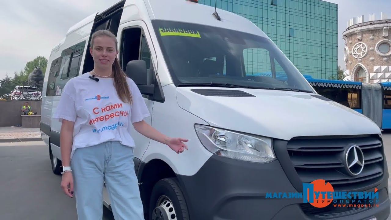Обзор микроавтобуса "Магазина путешествий" смотреть онлайн