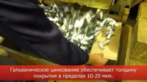 Гальваническое цинкование: ваш металл засверкает по-новому