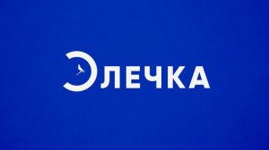 Мне хочется друга | исполняет Элечка