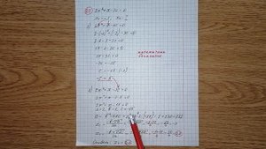 20) Один из корней уравнения 2х^2+х-3с равен -3. Найдите второй корень. ОГЭ математика.  Математика
