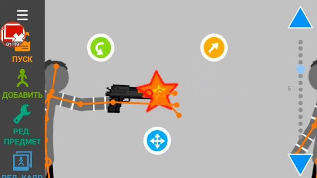 Как делать стрельбу в Рисуем мультфильмы 2. смотреть онлайн