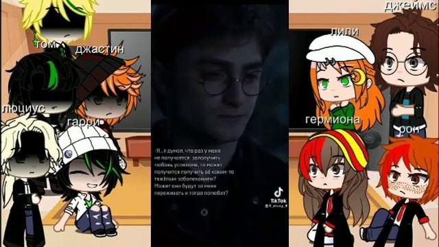 реакция гарри поттера 1/?