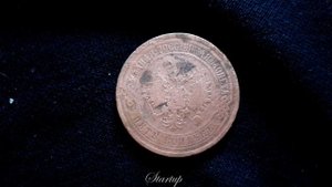 Монеты мира.Монеты России.5 КОПЕЕК 1870 ГОДА.НУМИЗМАТ.Нумизматика.КОЛЛЕКЦИОНЕР. МОНЕТЫ. Startup-№ 2