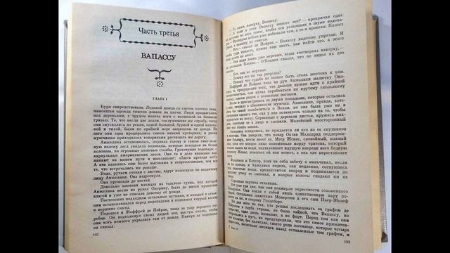 Анжелика в Новом Свете. (Голон Анн и Голон Серж)
