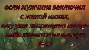 Нельзя жениться на этих женщинах,в исламе
