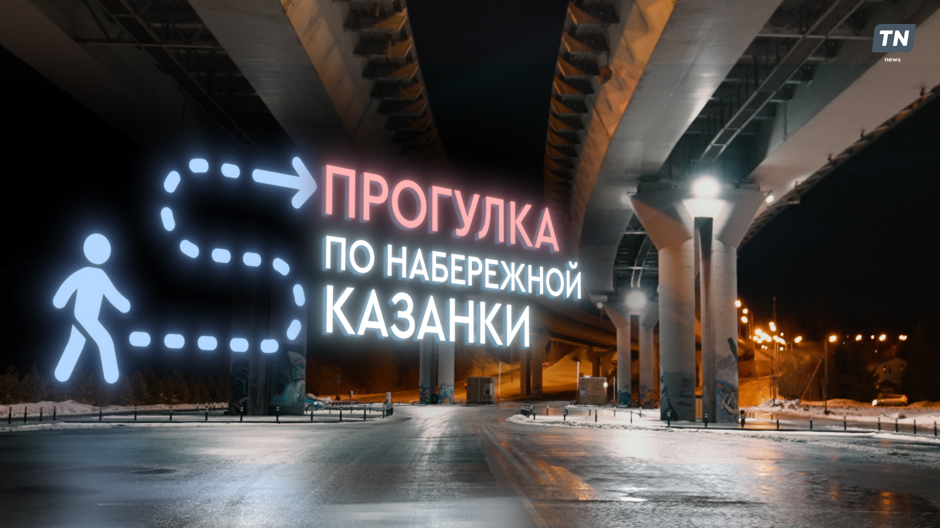Прогулка по набережной Казанки ASMR