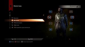 DRAGON AGE inquisition 2022 PS4 | Драгон Эйдж - Инквизиция | Sony Playstation