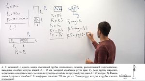 Урок 4. Решение задач МКТ. Высокий уровень. ЕГЭ