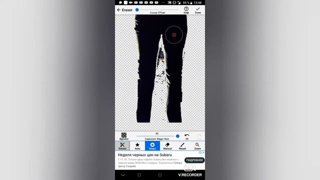 Обучение #1 как пользоваться background eraser смотреть онлайн