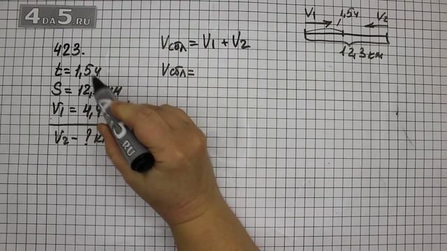 Упражнение 423 Математика 6 класс  Виленкин Н.Я.
