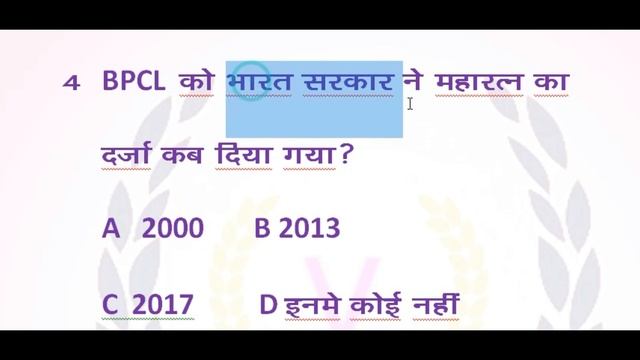 Maharatna companies of india भारत की महारत्न नवरत्न online hindi | Next target| смотреть онлайн