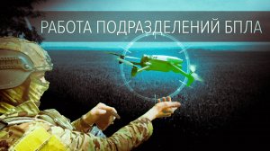 Как дроны-камикадзе работают на Артёмовском направлении