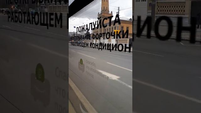 Поездка на трамвае номер 13 в сторону окраины Москвы, района Метрогородок