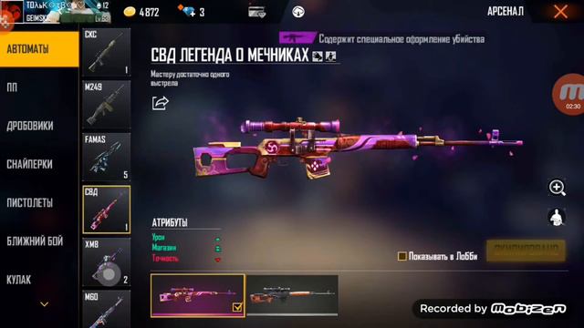продажа аккаунтов Free Fire смотреть онлайн