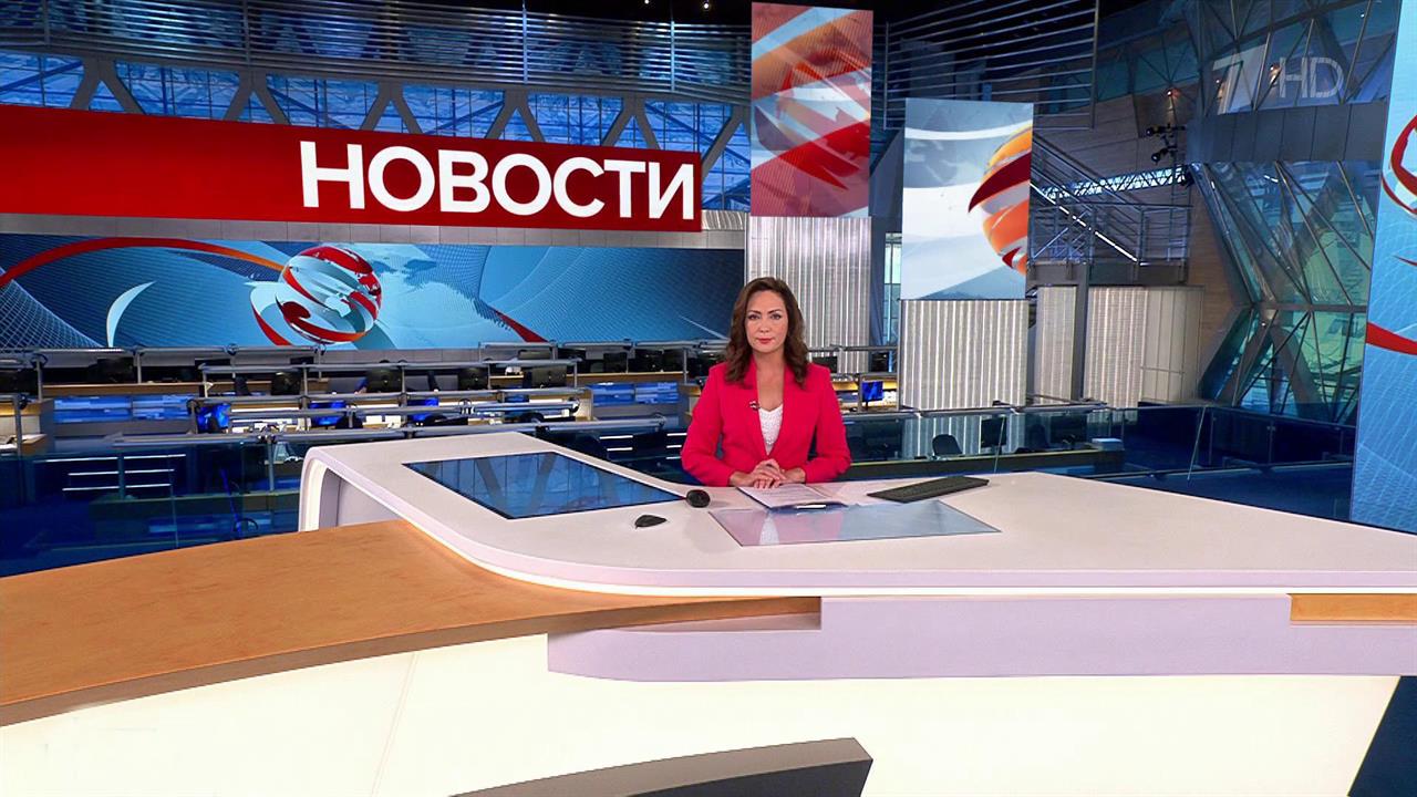 Выпуск новостей в 09:00 от 20.09.2023