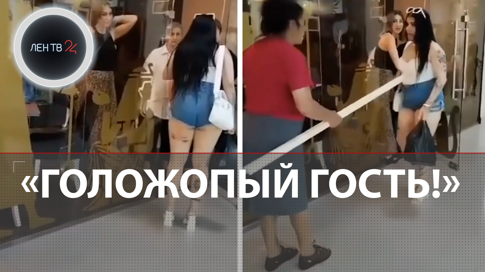 Девушку в коротких шортах не пустили в кафе во Владикавказе: мнения в комментариях разделились