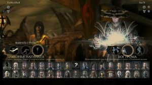 MORTAL KOMBAT X ОНЛАЙН ЗА ТАНЮ