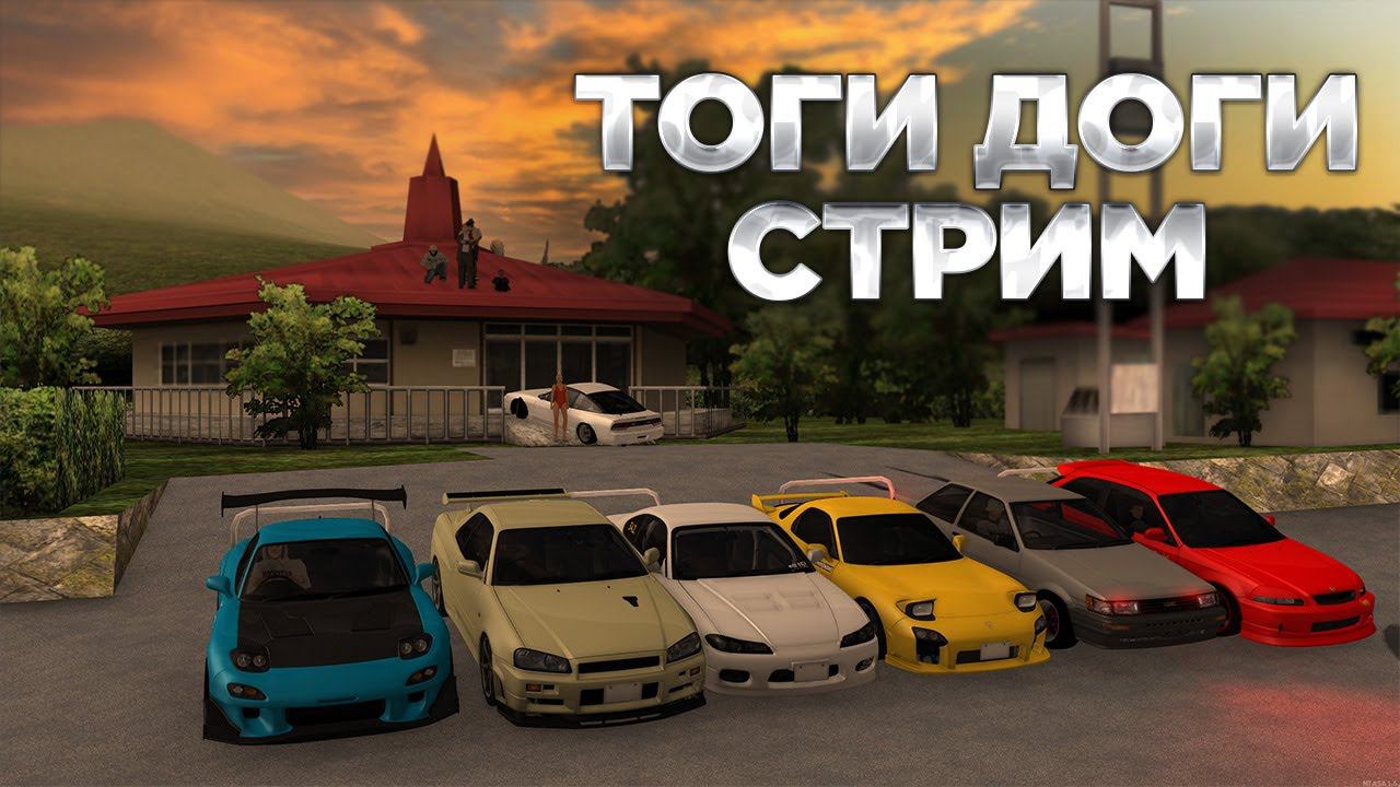 Стрим на 6 сервере | drift paradise смотреть онлайн