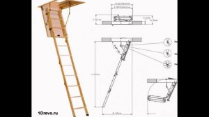 Чердачная лестница своими руками чертеж