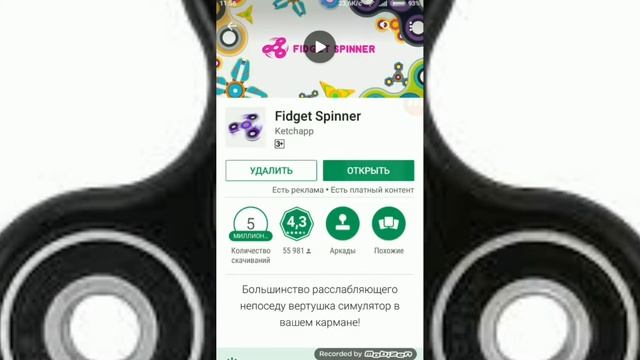 Как сделать спиннер в домашних условиях смотреть онлайн