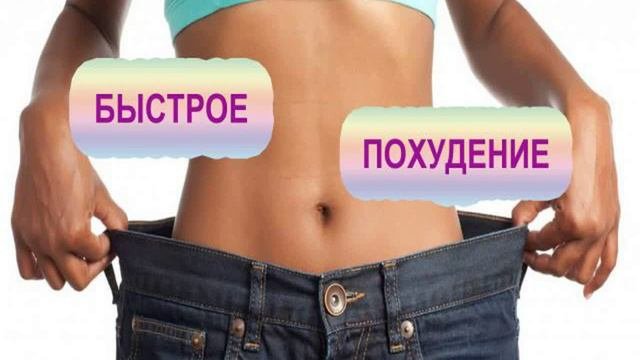 Сиофор для похудения отзывы похудевших