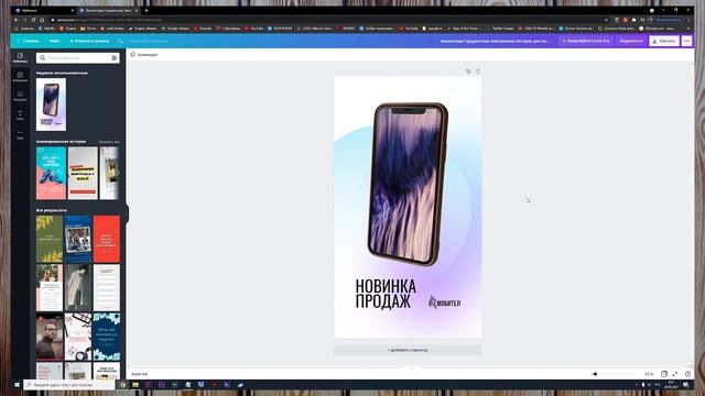 Как делать красивые СТОРИС в ИНСТУ  Бесплатные шаблоны Instagram Stories