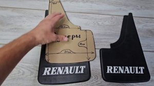 брызговики рено