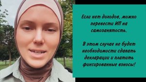 Лайфхак как ИП не платить фиксированные взносы. Мой опыт!