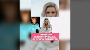 ПЕВИЦА АННА СЕМЕНОВИЧ ПРИЗНАЛАСЬ,ЧТО ПЫТАЕТСЯ ЗАБЕРЕМЕНЕТЬ⚡ из жизни знаменитостей