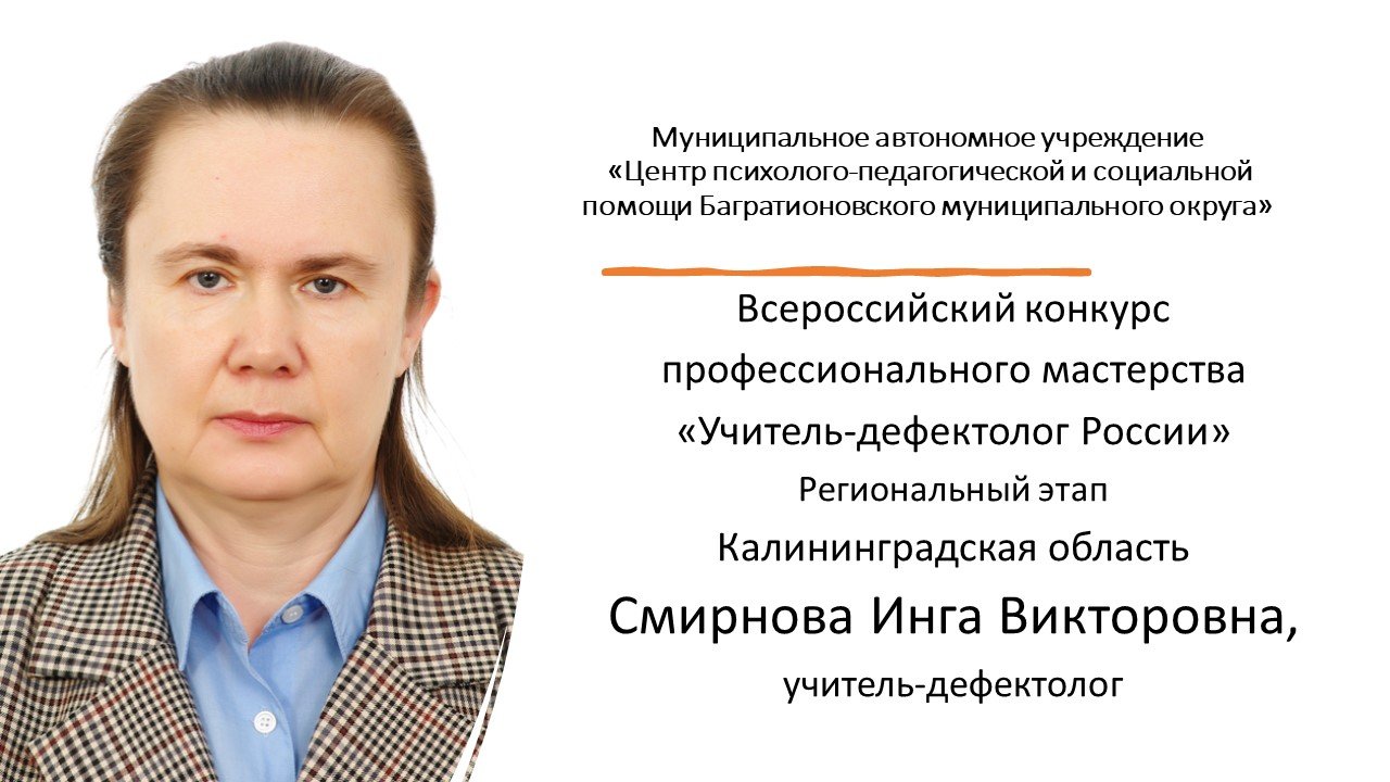 Коррекционное занятие
