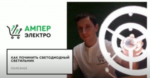 Что делать если сломался светильник_