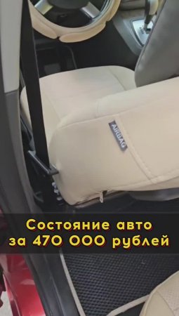 Состояние авто за 470К #автоподборспб #автоизевропы #автоподбормосква