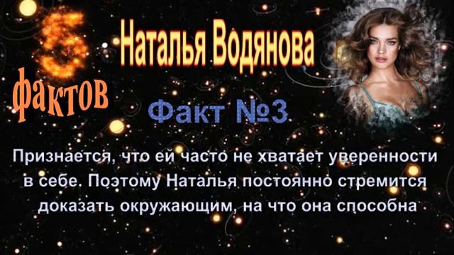 Наталья Водянова - 5 интересных фактов из жизни знаменитости // Natalia Vodianova