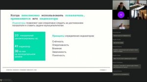 Круглый стол  "KPI в госуправлении: опыт декомпозиции ключевых показателей эффективности