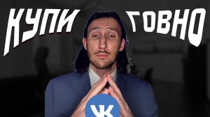Идиотская реклама из вк.